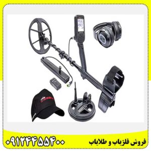 فلزیاب لجند 09124455400