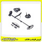 فلزیاب لجند 09124455400