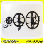 فلزیاب لجند 09124455400