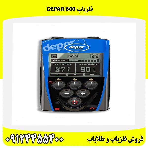 فلزیاب Depar 600 09124455400