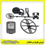 فلزیاب مانتیکور Manticore 09124455400