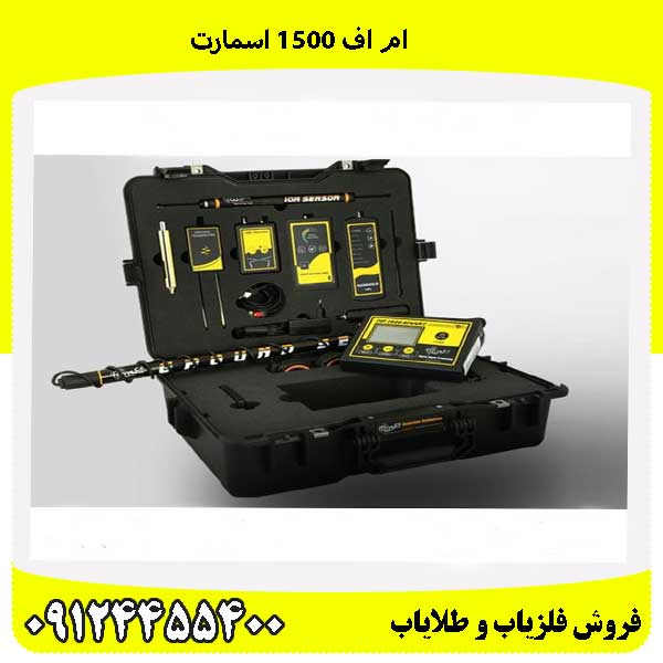 ام اف 1500 اسمارت 09124455400