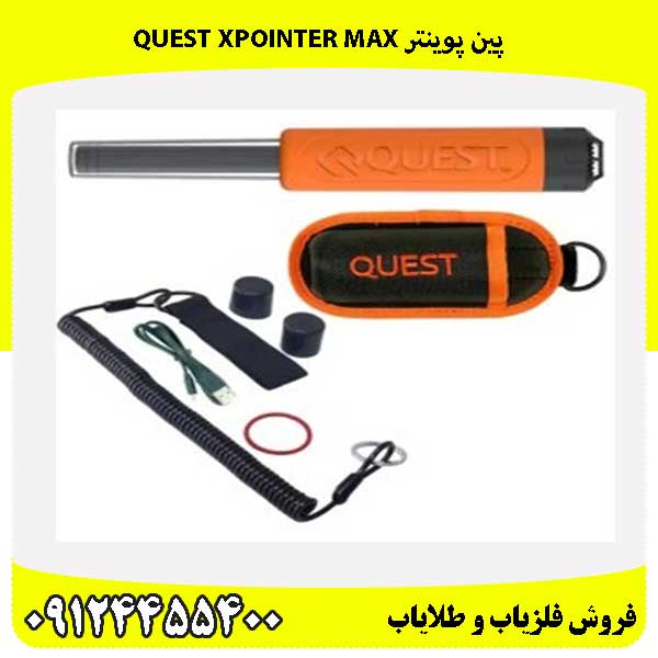 پین پوینتر QUEST XPOINTER MAX09124455400
