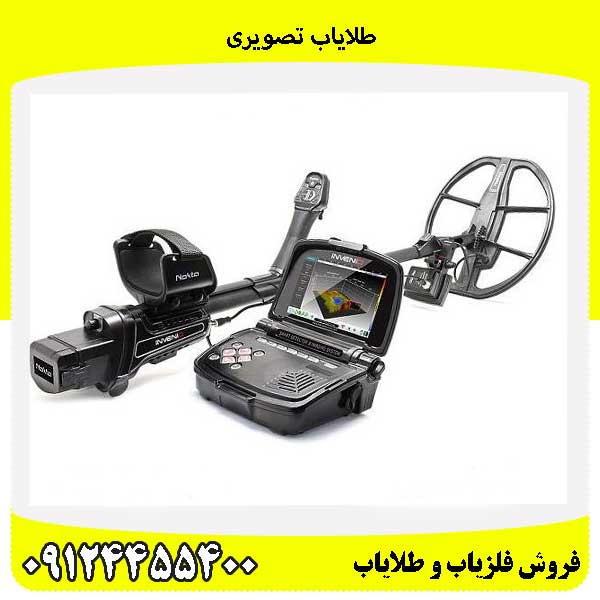طلایاب تصویری09124455400