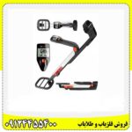 فلزیاب گوفایند ۲۰ 09124455400