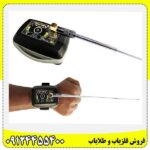 فلزیاب تی اف مینی 09904455400