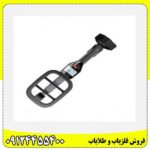  فلزیاب گوفایند 60 09124455400