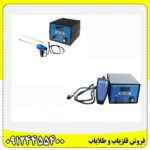 فروش ردیاب ال آر ال lrl 1000 09124455400