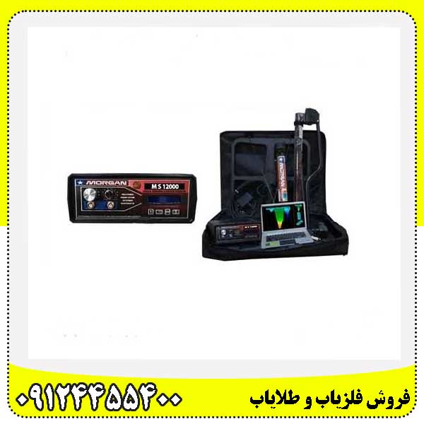 بهترین دستگاه برای دفینه یابی09124455400