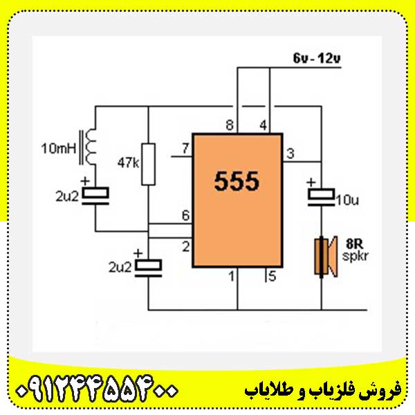 ساخت فلزیاب با آهن ربا09124455400