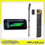 فلزیاب موبایلی 09124455400