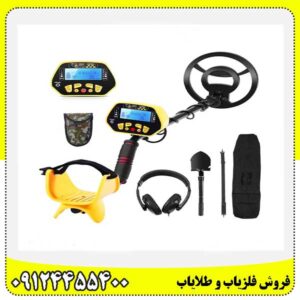 فلزیاب گلد اسنایپر 09124455400