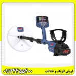 قوی‌ترین فلزیاب های بازار 09124455400