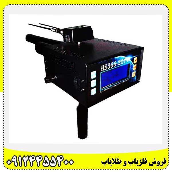 معرفی فلزیاب HS366