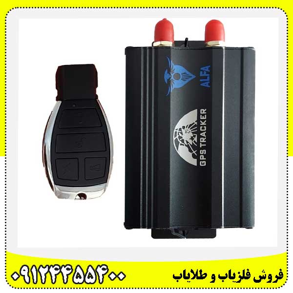 ردیاب GPS آلفا مدل ۷۰۵
