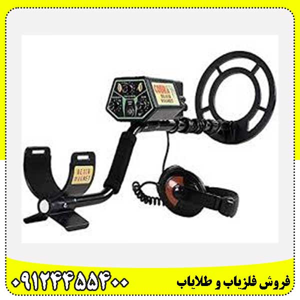 دستگاه معدن یاب
