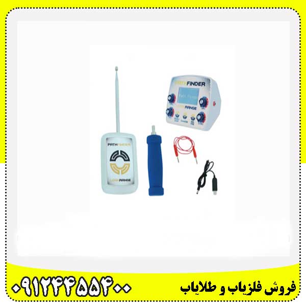 دستگاه ردیاب پث فایندر