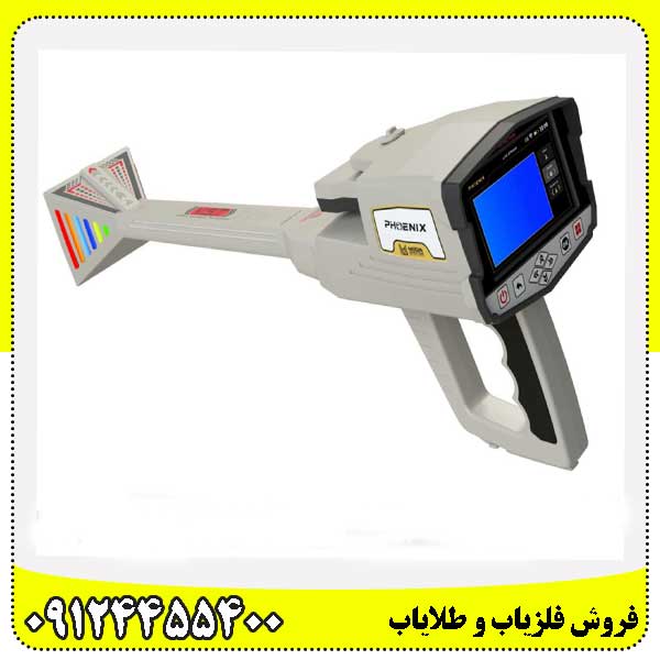 فلزیاب فونیکس