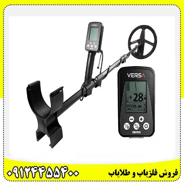 فلزیاب ورسا