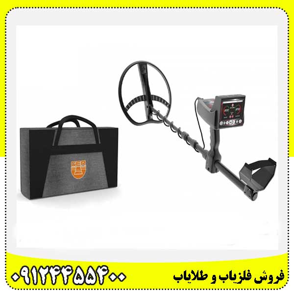 فلزیاب GOLDEN WAY