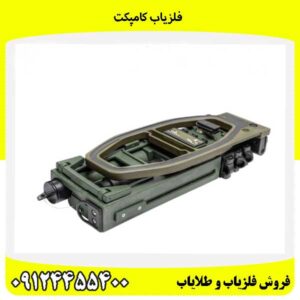 فلزیاب کامپکت09124455400