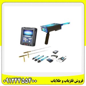 فلزیاب COBRA GX 8000 09124455400