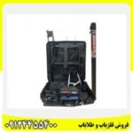  فلزیاب مورگان 5000 09124455400