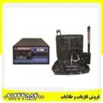  فلزیاب مورگان 5000 09124455400
