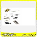 ردیاب گلداستراتژی 09124455400