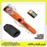 پین پوینتر گرت 09124455400