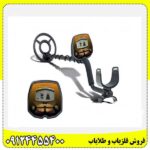 فلزیاب لون استار پرو 09124455400