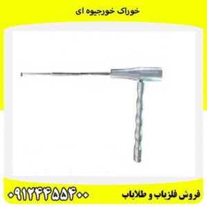 خوراک خورجیوه ای09124455400