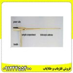 ردیاب آنتنی خوراکی