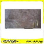 ردیاب آنتنی خوراکی