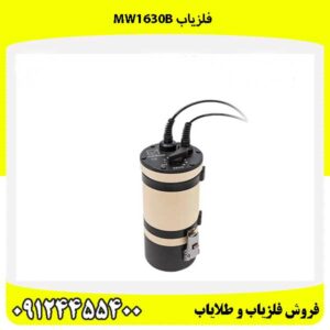 فلزیاب MW1630B09124455400
