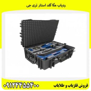ردیاب مگا گلد استار تری جی09124455400