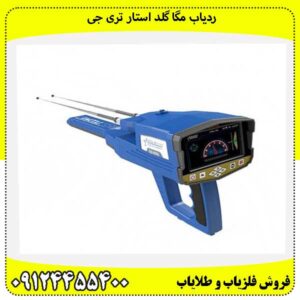 ردیاب مگا گلد استار تری جی09124455400
