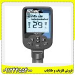 دستگاه فلزیاب دابل اسکور 09124455400
