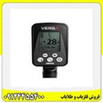 فلزیاب ورسا 09124455400