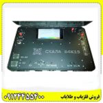 خرید اسکنر فلزیاب سایبر 09124455400