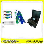 خرید اسکنر فلزیاب سایبر