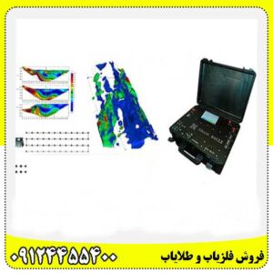 خرید اسکنر فلزیاب سایبر
