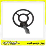 فلزیاب لون استار پرو 09124455400