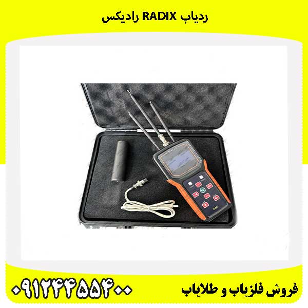 ردیاب Radix رادیکس 09124455400