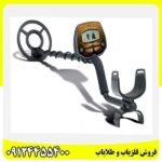فلزیاب لون استار پرو 09124455400