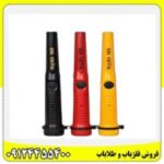 پین پوینتر مارس ام دی 09124455400