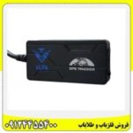 ردیاب GPS آلفا مدل ۷۰۵ 09124455400