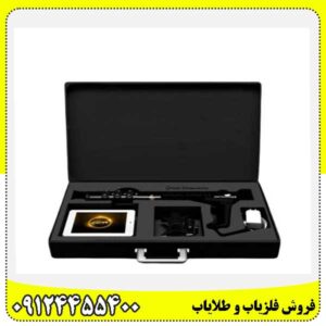 فلزیاب Great 2-S گریت تو اس09124455400