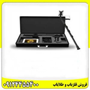 فلزیاب Great 2-S گریت تو اس09124455400