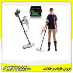 فلزیاب فونیکس 09124455400